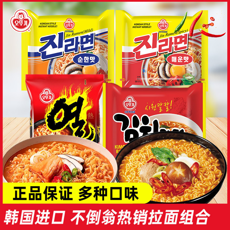 韩国进口不倒翁拉面多口味任选