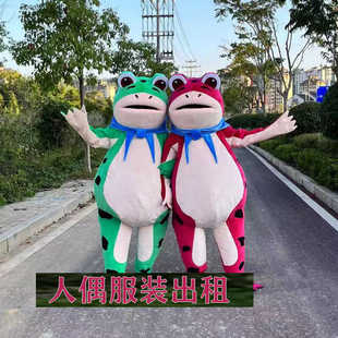 出租充气成人青蛙人偶服装网红抖音演出服癞蛤蟆青蛙卡通人偶服装