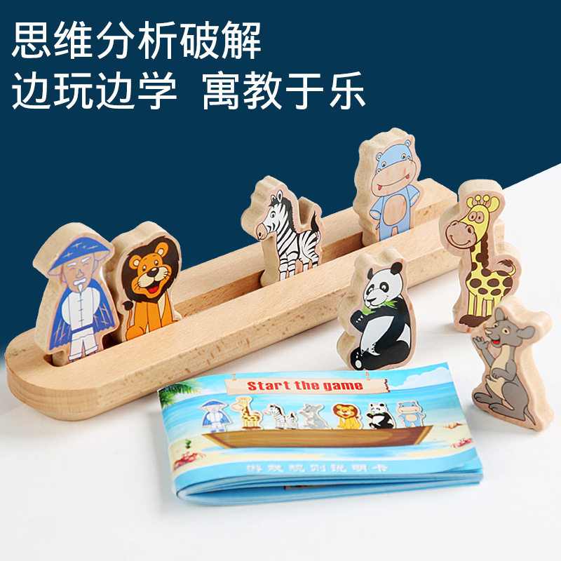 区角材料幼儿园蒙氏教具诺亚方舟积木玩具游戏宝宝动物儿童益智