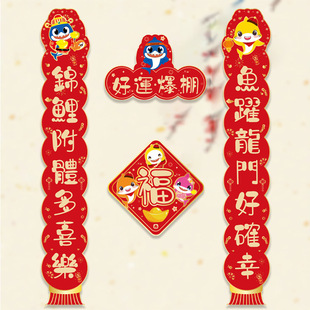 2026对联过年家用大门布置门贴装饰新年喜庆春联繁体香港台湾版