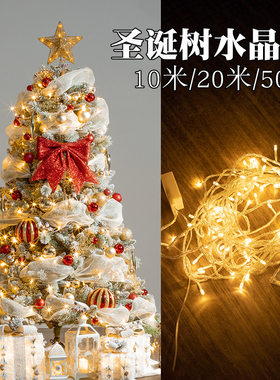 Christmas圣诞树灯串10米20mLED电池家用树灯暖白色伪装绿色隐蔽