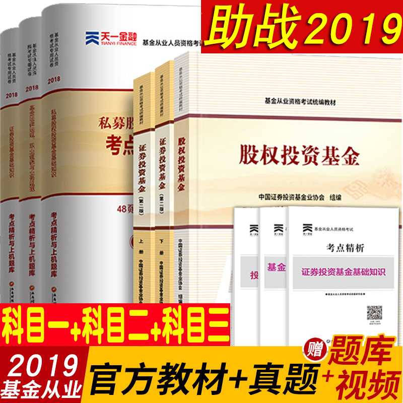 ¹Ù·½Ð°æ»ù½ð´ÓÒµ×ʸñ¿¼ÊԽ̲Ä2019ÄêÉÏϲá֤ȯͶ×Ê»ù½ð»ù´¡ÖªÊ¶·¨ÂÉ·¨¹æË½Ä¼¹ÉȨͶ×Ê»ù½ð´ÓÒµ×ʸñÖ¤¿¼ÊÔÓÃÊéÌâ¿â¿¼µãº¬ÀúÄêÕæÌâ