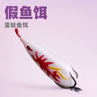 鹰田青龙雷蛙假饵路亚饵大克重带亮片单钩打黑路亚