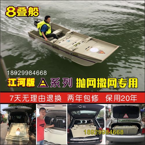 PPR塑料船车载组合钓鱼船