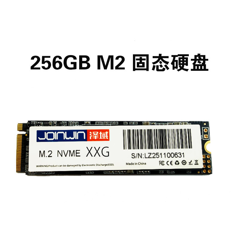 全新泽域TLC颗粒256g/512GM2固态硬盘台式机ssd 高速固态硬盘
