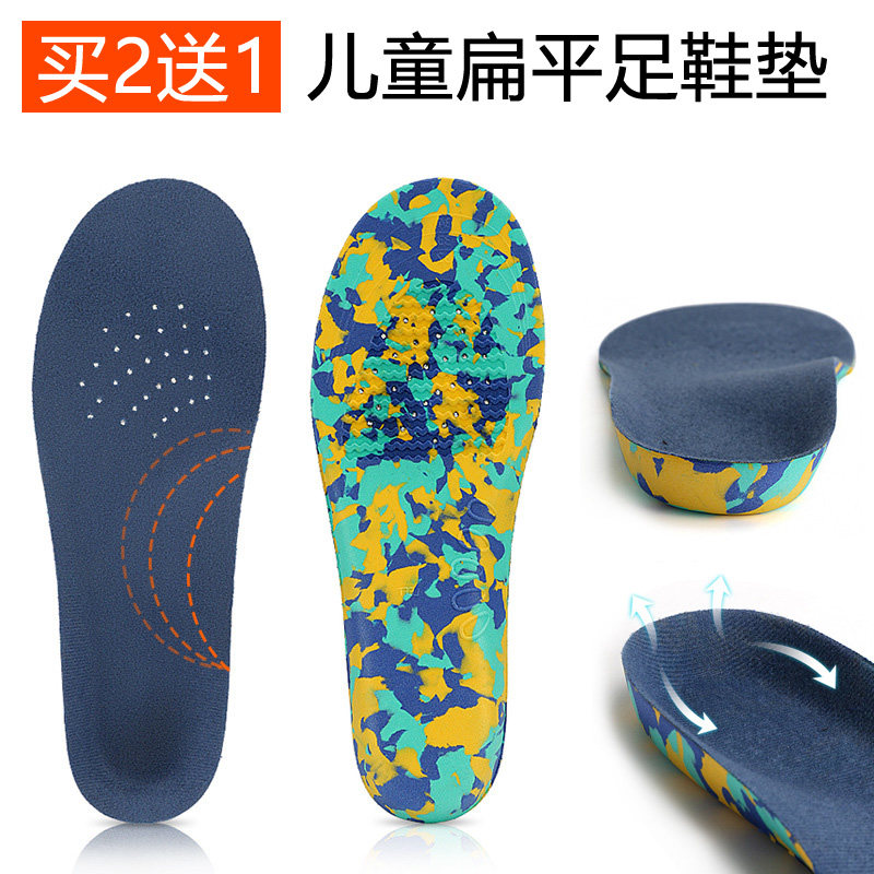 儿童扁平足矫正足弓支撑运动鞋垫