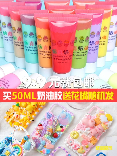 Кремовый набор материалов, барсетка, реалистичный чехол для телефона с аксессуарами, DIY, поделки ручной работы