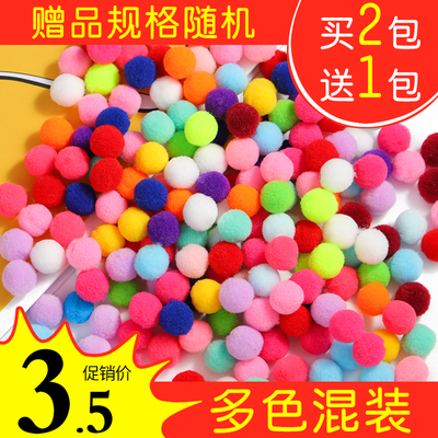 高弹彩色毛球diy儿童创意手工