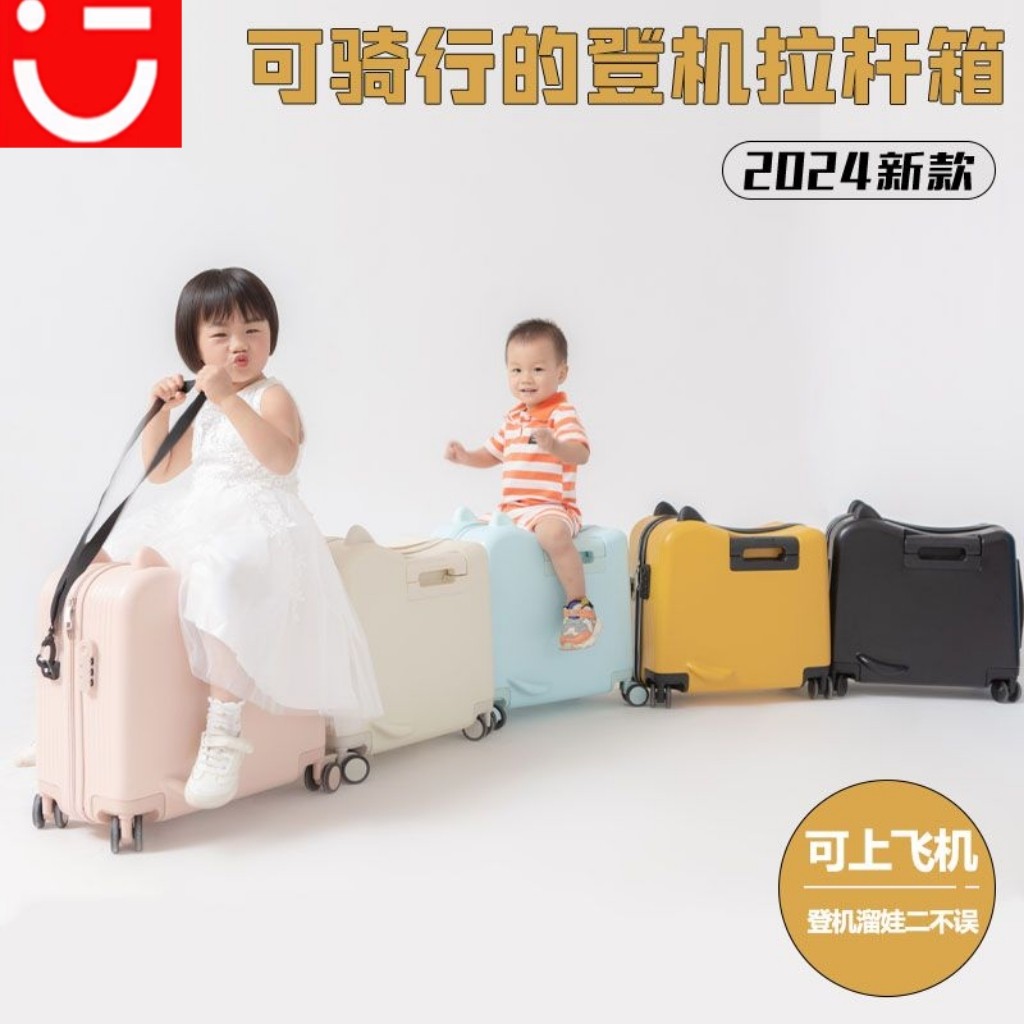 儿童行李箱男女孩可坐骑学生拉杆箱可爱轻便小号登机旅行密码皮箱