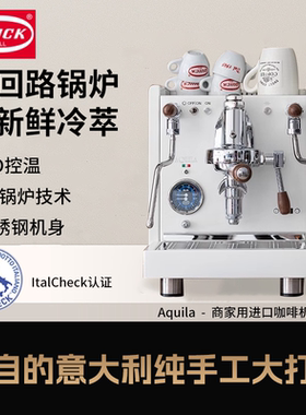 意大利进口Quick Mill Aquila商家用意式旋转泵E61半自动咖啡机