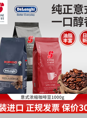 意大利原装进口ESSSE CAFFE艾瑟意式美式浓缩卡布拿铁拼配咖啡豆