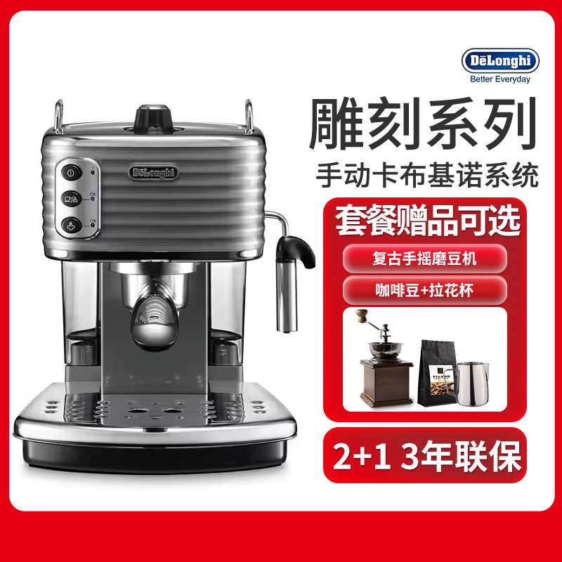 Delonghi/德龙 ECZ351半自动泵压式小型家用意式美式咖啡机 厨房电器 咖啡机 原图主图