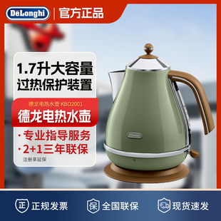 Delonghi 复古风电加热烧水壶家用304不锈钢材质 德龙 KBO2001意式