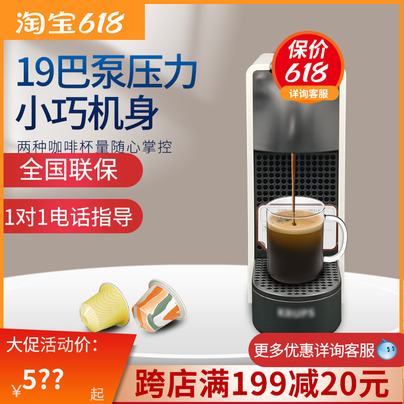 NESPRESSO/奈斯派索 Essenza Mini C30 雀巢家用全自动胶囊咖啡机 Изображение 1 NESPRESSO/奈斯派索 Essenza Mini C30 雀巢家用全自动胶囊咖啡机 Изображение 1