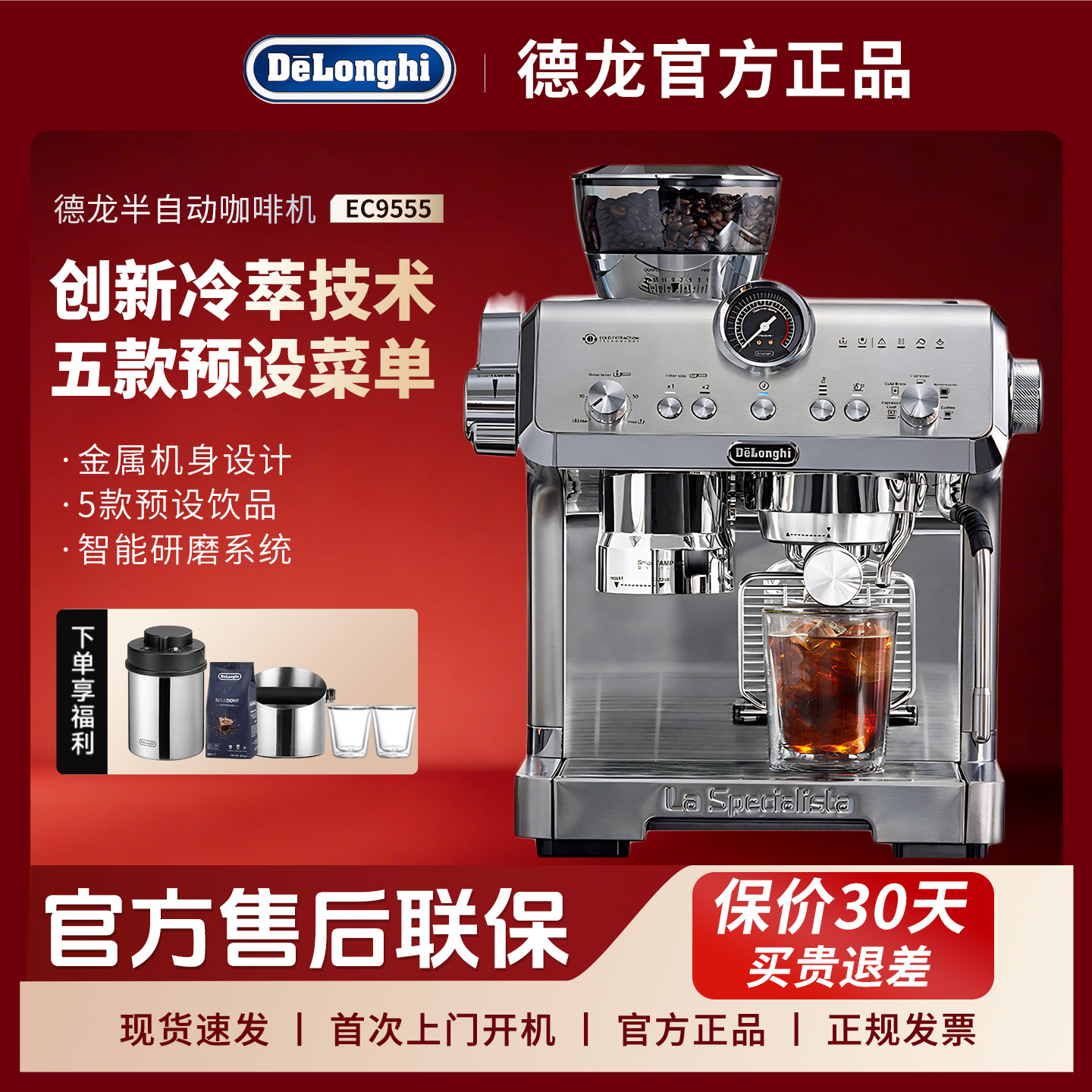 Delonghi/德龙 EC9555意式浓缩拉花家用小型研磨一体半自动咖啡机