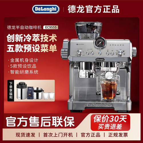 德龙一体研磨小型半自动咖啡机