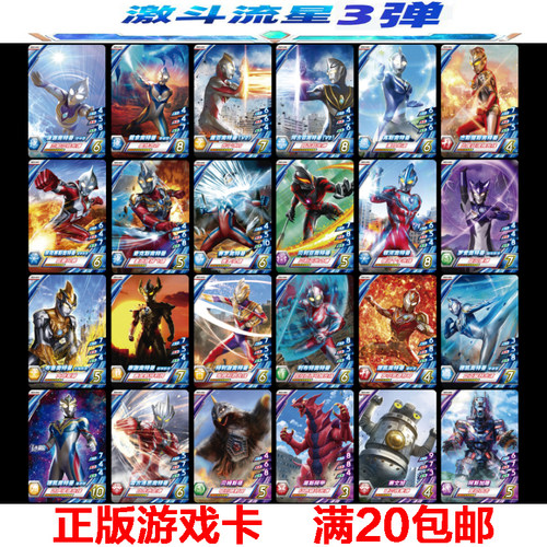 正版全新万代奥特曼融合激战bz3弾n卡街机游戏卡牌激斗流星3弾卡