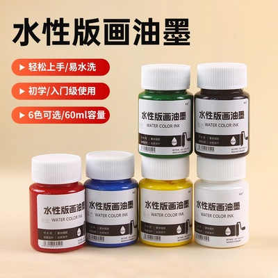 傲星水性油墨可水洗60ml