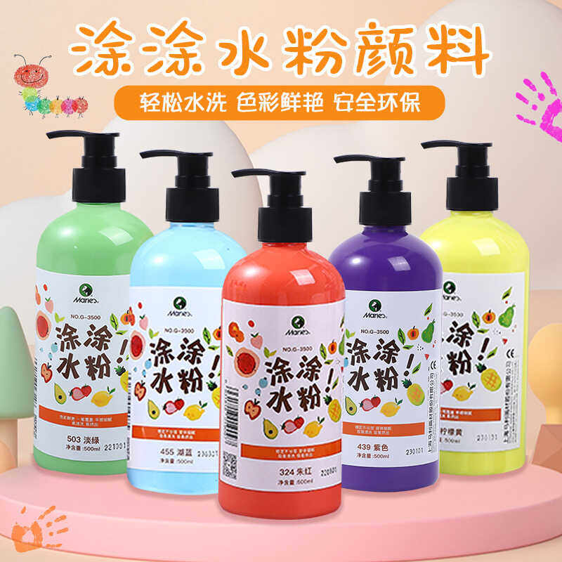大瓶500ml可水洗手指画水粉颜料