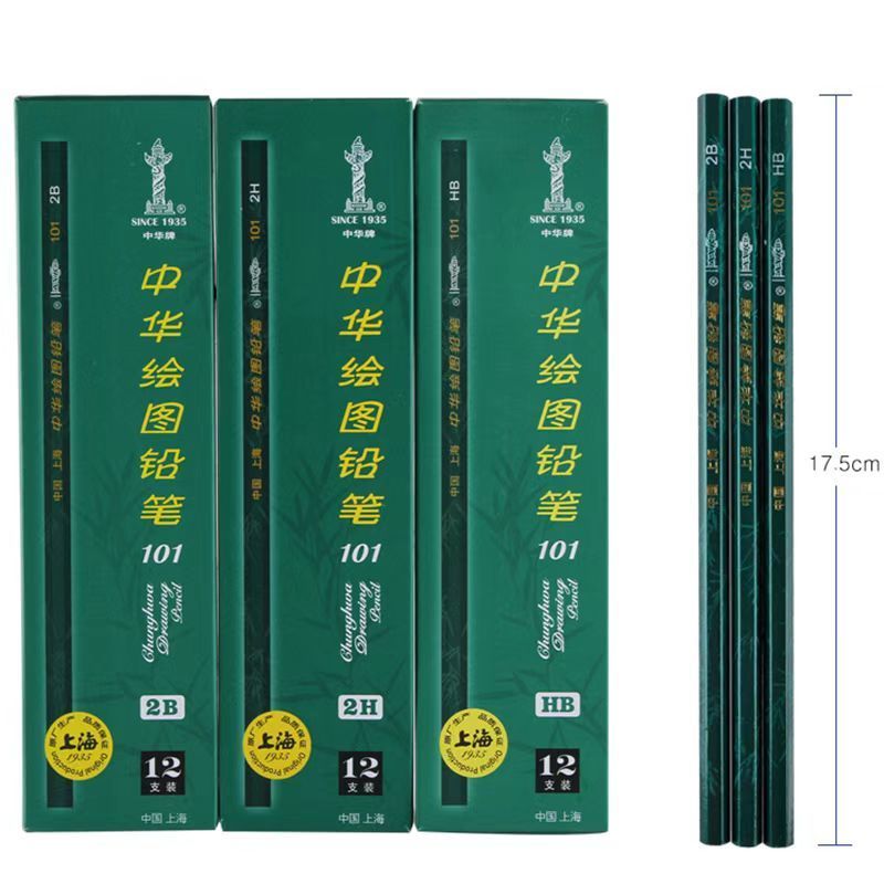 中华铅笔学生绘图2B中华牌