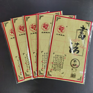 龙腾宣纸蔡伦纸书法练习纸/蔡伦纸/米字格毛边纸15格24格28格