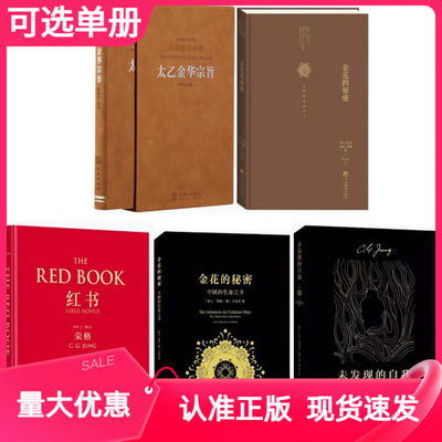 金花的秘密太乙金华宗旨羊皮卷