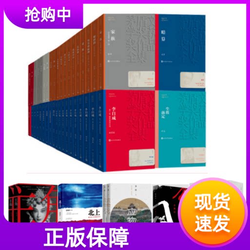 正版茅盾文学奖获奖作品全集1-10届42种82册穆斯林的葬礼人世间应物兄牵风记主角北上繁花战争和人你在高原第十届茅盾新版茅盾平装