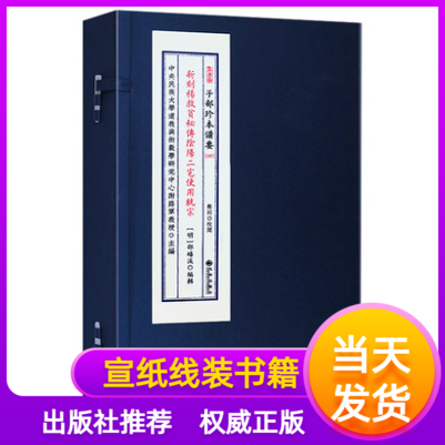 新刻杨救贫秘传阴阳二宅便用统宗
