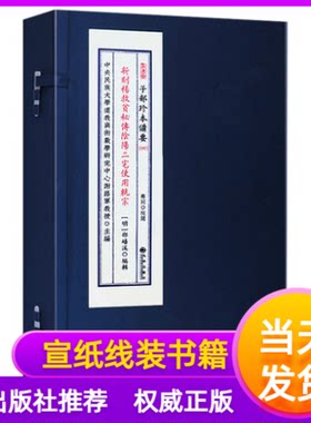 新刻杨救贫秘传阴阳二宅便用统宗