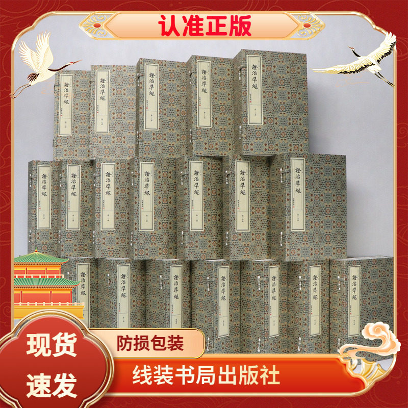 证治准绳 宣纸线装 全20函120册历代宫廷中医古籍文献丛刊明王肯堂撰线装书局中医经典著作文津阁四库全书钦定四库全书