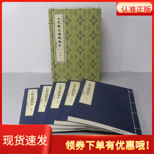 小儿卫生总微论方二函十二册宣纸线装历代宫廷中医古籍文献丛刊不著撰人线装书局中医经典著作文津阁四库全书钦定四库全书