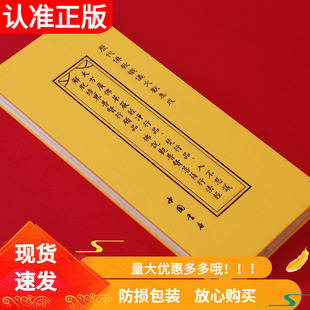 大方广佛华严经净行品梵行品入不思议解脱境界普贤行愿品佛说观普贤菩萨行法经折子本诵读历代佛教忏仪文献集成中国书店