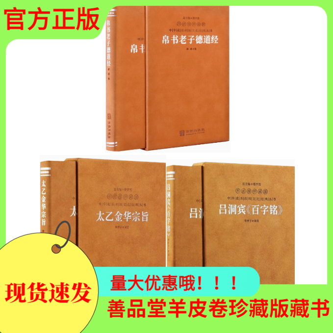 善品堂藏书吕洞宾《百字铭》