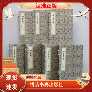 续名医类案七函二十八册宣纸线装