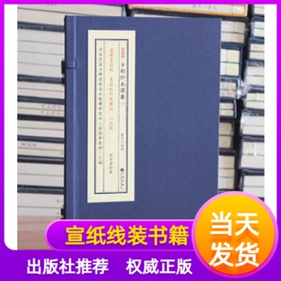 四库全书子部珍本备要第016种达摩易筋经易筋经外经图说八段锦中国功夫宣纸精线装内功外功修行心法养生功法学易斋藏书
