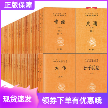 论语大学中庸黄帝内经吕氏春秋