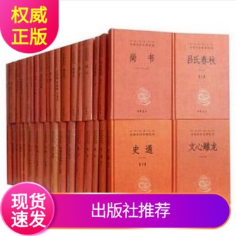 正版中华经典名著全本全注全译丛书69种100册精装简体横排潜夫论+大慈恩寺三藏法师传+六韬+诗经+论语大学中庸+黄帝内经+孟子