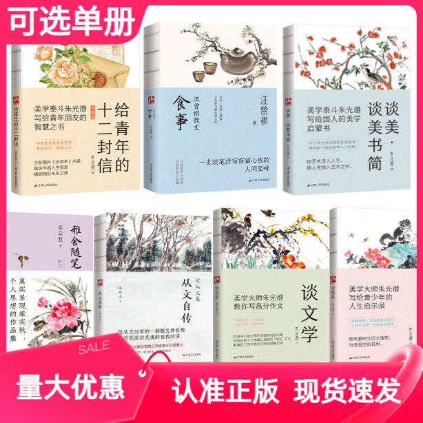 散文精读人间失格食事有味小暖图片