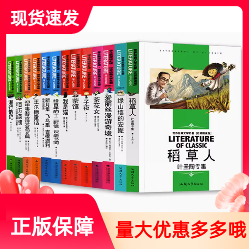 小英雄雨来傅雷家书资治通鉴故事