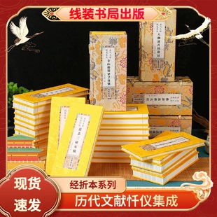 历代佛经全套 地藏楞严法华三昧梁皇宝忏大方广佛华严经慈悲水忏地藏菩萨本愿经朝暮时课诵金刚般若波罗蜜经历代文献忏仪集成大字