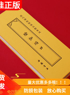瑜伽焰口经历代佛教忏仪文献集成