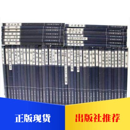 国学经典书籍全套54册畅销口袋书正版套装袖珍迷你书籍中国传统文化庄子诗经山海经孟子鬼谷子/中华国学经典藏书古文诵读教材精粹