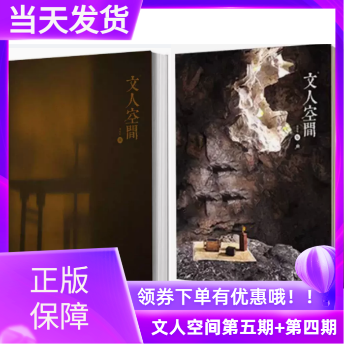 文人空间第五辑幽香学第四辑家具