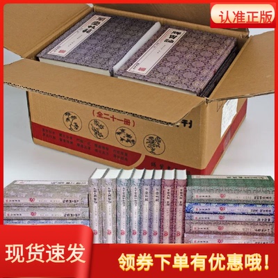 历代宫廷中医古籍经典名著丛刊
