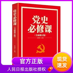 【党员学习书籍图片】近期1800组党员
