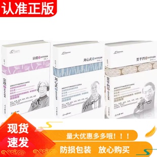 现货正版茅盾文学奖获奖作家青少经典 宗璞+贾平凹+刘心武共3册中学生读本