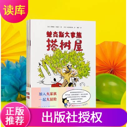 楚克斯大家族8册套装全套读小库