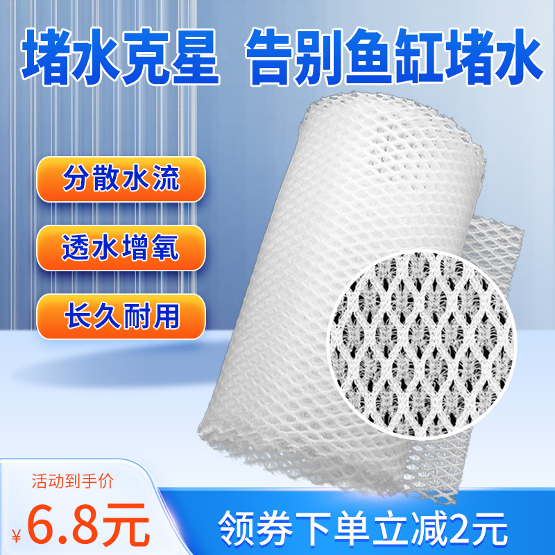 鱼缸堵水克星过滤棉防溢流生化棉疏水棉水族专用过滤材料培菌
