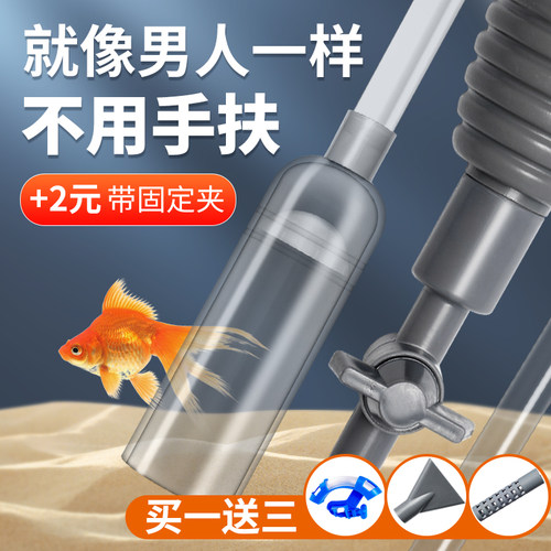 【大型加长】鱼缸换水神器