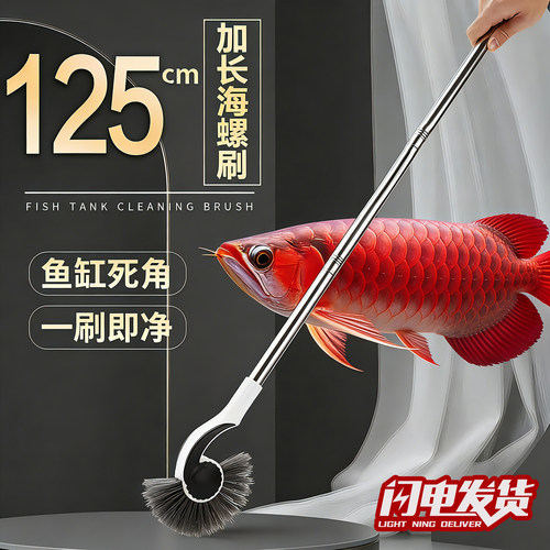 大缸专用加长海马鱼缸清洁刷